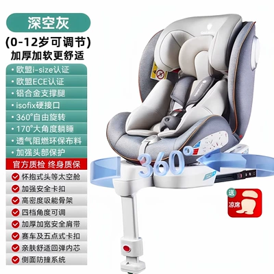 Car child safety seat: Infants and Toddlers, Car-Mounted, Sit-Down - jinke-beibei-deep-space-gray-thickened-and-soft-support-leg-model-isize-certification-mat-360-rotation-large-space-side-protection