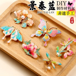 Filigree Enamel Brooch DIY Teacher's Day Gift Handmade Materials Intangible Cultural Heritage Event Production to Send Family Cloisonne