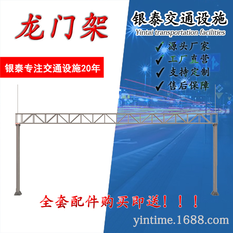 【源头工厂】尾气检测公路高速龙门架 龙门架标志牌 标志杆龙门架