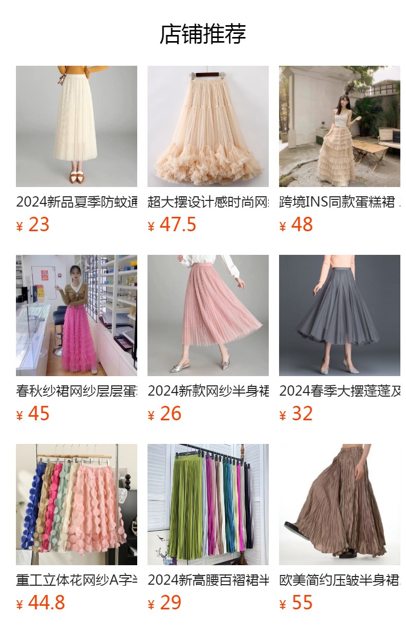 预览状态下无法点击,发布后,可点击跳转到对应的商品页面