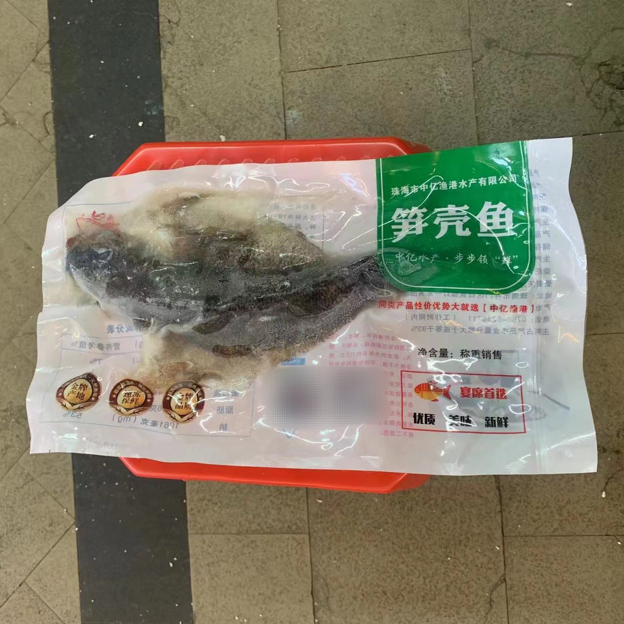 笋壳鱼冷冻虎头鱼呆子鱼酒店食材菜开背净膛笋壳鱼约1斤称重商用