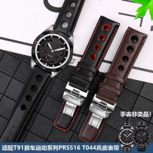 �����m������T91ِ܇�\��ϵ��PRS516 T044��Ƥ�̄ձ펧��ʿ20mm
