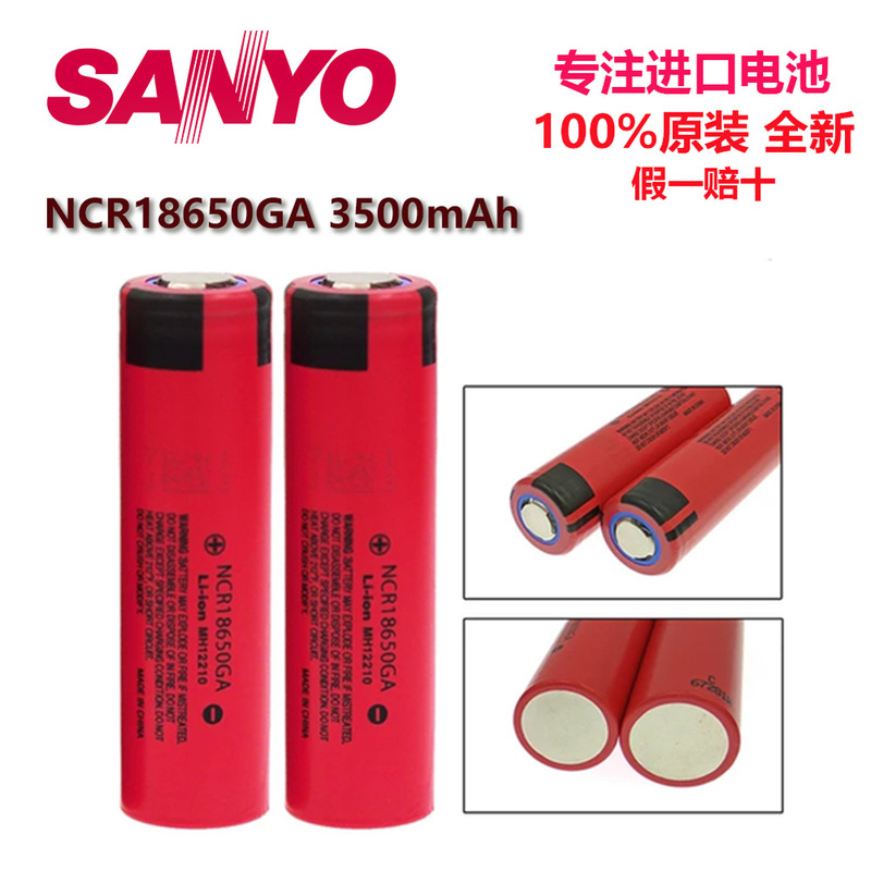 Sanyo Nissan 18650 GA lithium battery 3500mAh lithium battery continuous fiberglass discharge brand new original