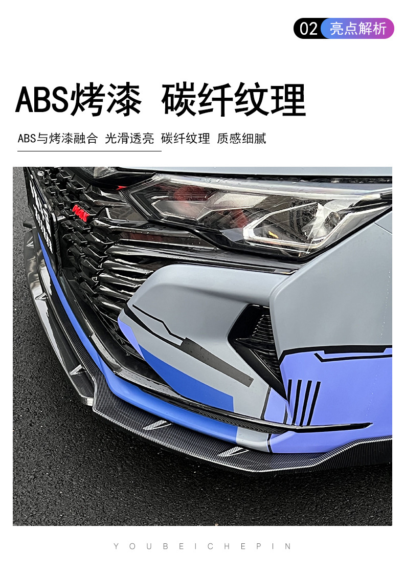 Suitable for Chery Arrizo 8 Front Spoiler Modification Decorative Front Lip Side Skirt Large Surround Anti-Collision Special Appearance Wholesale