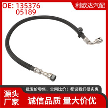 13537 605189�����ڱ���Mini R55 R56 R57 R58 R59 ȼ�͹�����