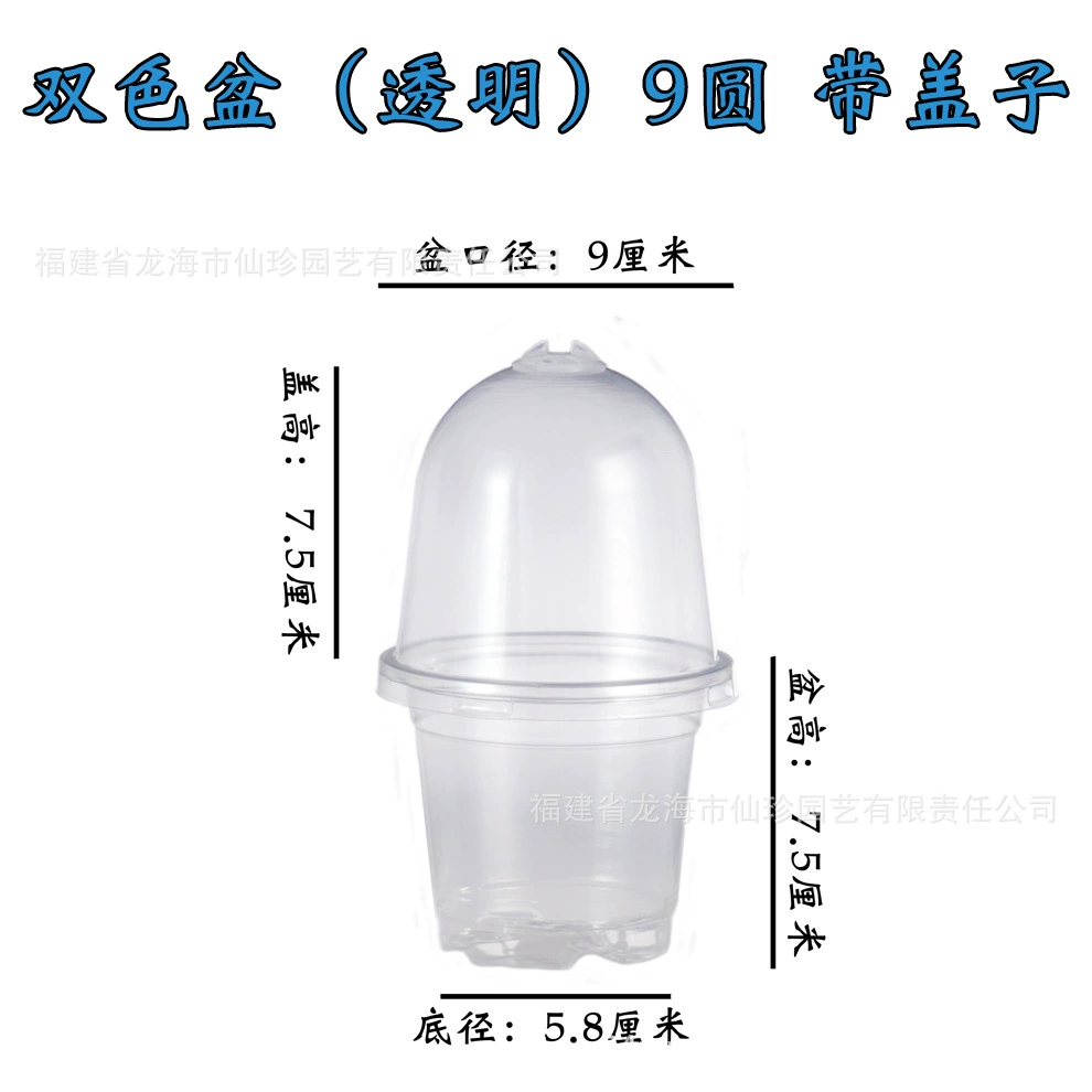 Прозрачный цветочный горшок Утолщенная закаливающая двухцветная чашка Галлонный горшок Теплоизоляционный дышащий с крышкой Увлажняющий цветочный горшок Чашка для рассады