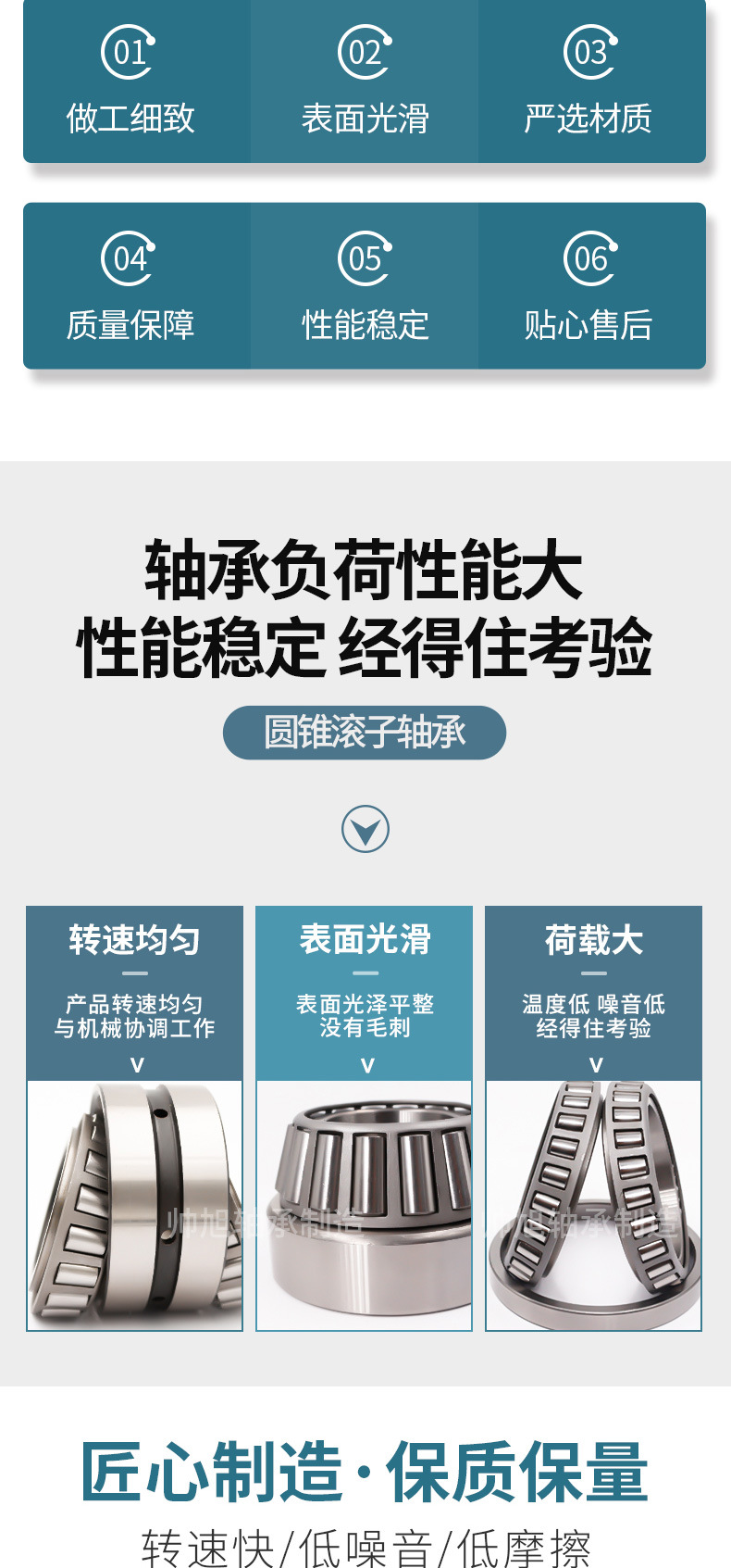 圆锥滚子轴承_02.jpg