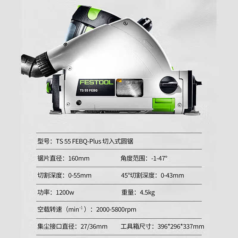 Herramientas Festool Festool TS55F carpintería multifuncional cortadora de mano sierra circular eléctrica