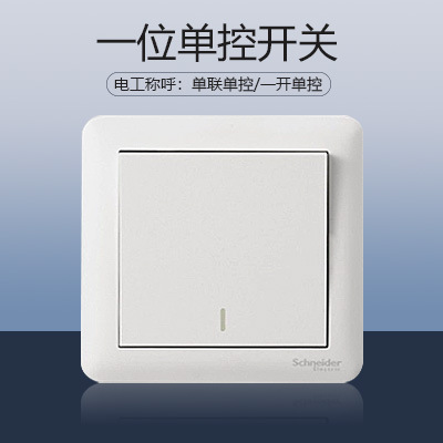 One-switch single-control switch