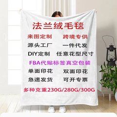 Amazon デジタル片面プリントフランネルブランケットカスタマイズされた厚みのある昼休み学生寮オフィスエアコンブランケット