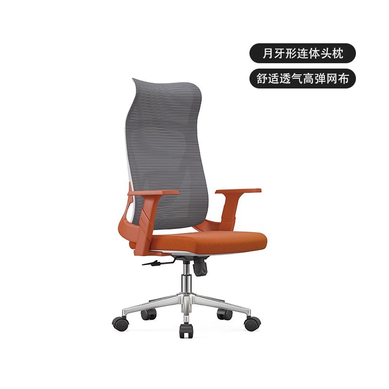 모델 A205_오렌지 메쉬 화이트 프레임(스틸 피트)