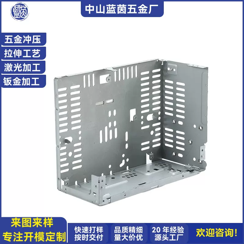 开模定制精密钣金壳体电解板冲压结构件电子五金件折弯件五金模具