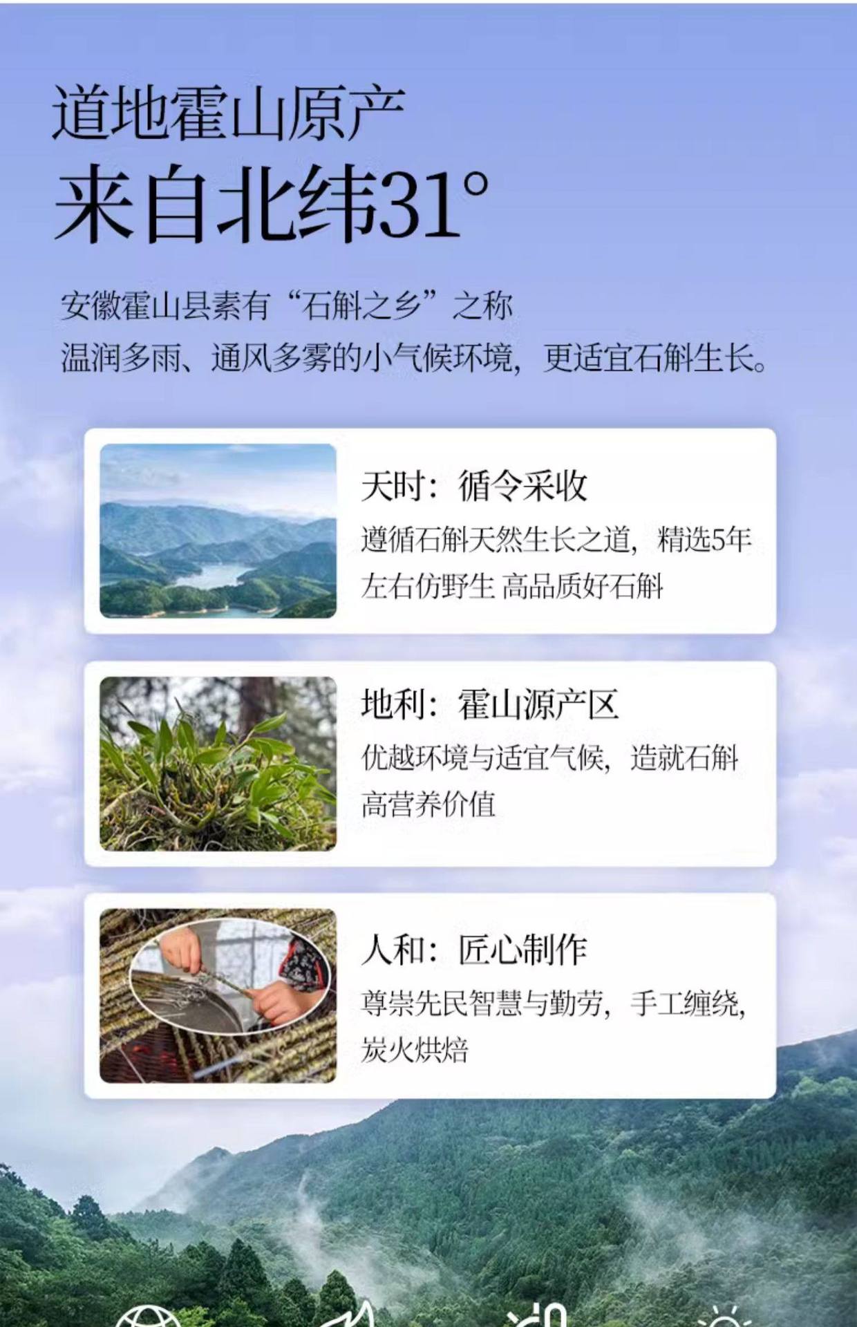 Premium Tie Pi Shi Hu Dendrobium Fengdou Gift Box 250g Huoshan Origin Dried Stems for Tea and Soup key features
