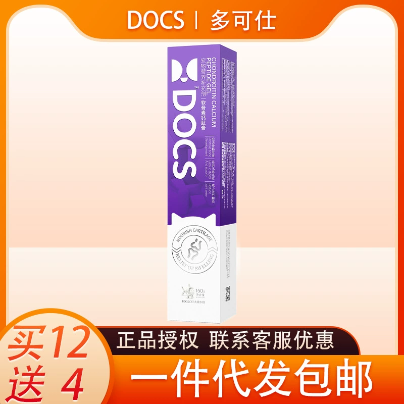 Специальный питательный крем Docos для кошек и собак, крем для удаления неприятного запаха изо рта, свежее дыхание, профилактика зубного камня, кондиционирование желудочно-кишечного тракта