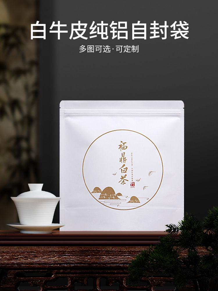 茶饼密封袋白茶收纳袋加厚铝箔袋自封袋普洱茶存茶袋茶叶包装袋
