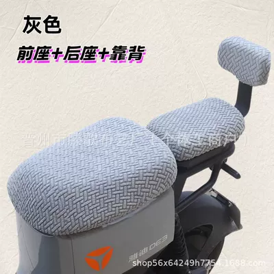 Electric car cushion, Standard Electric Vehicle Seat Cover Jacquard - gray-front-seat-rear-seat-backrest