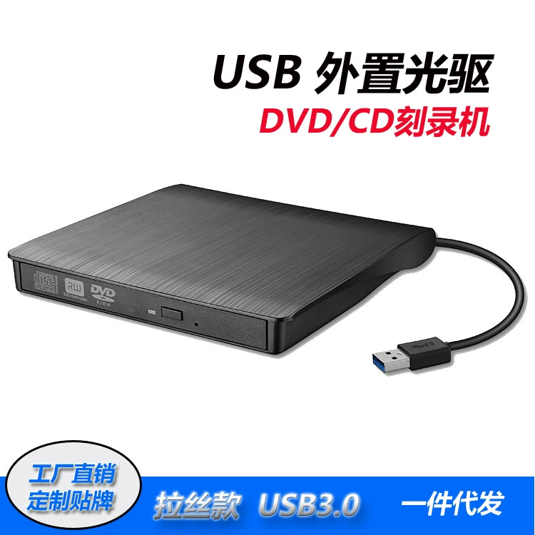 Внешний оптический привод USB 3.0 для настольных ПК и ноутбуков, DVD-рекордер, в наличии от производителя