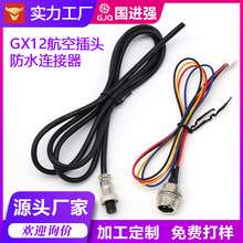 GX12���ղ��^�B�Ӿ� ��о��ĸ�����^��| ���I�O����̖��ݔ���L��