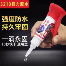 胶水强力焊接剂通用粘鞋补鞋金属陶瓷塑料玻璃油性电焊胶水SX