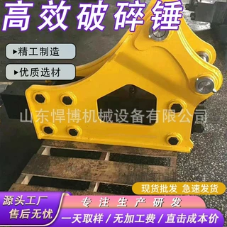 装载机破碎工具挖机属具石料直角破碎头矿山岩石开采工兵锤破碎锤