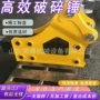 破碎矿山直角开采破碎锤