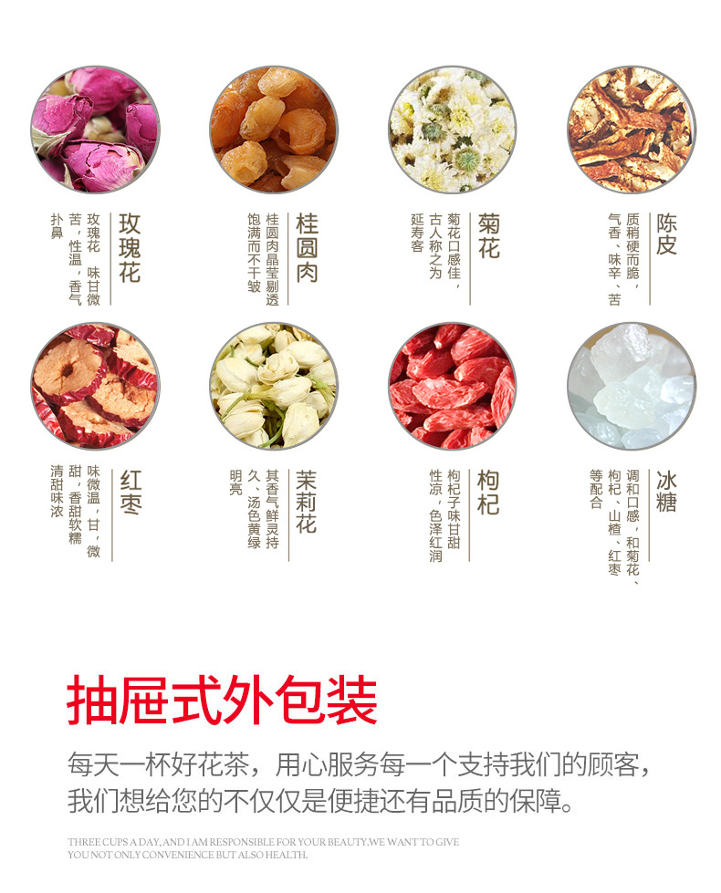 玫瑰八宝茶_04