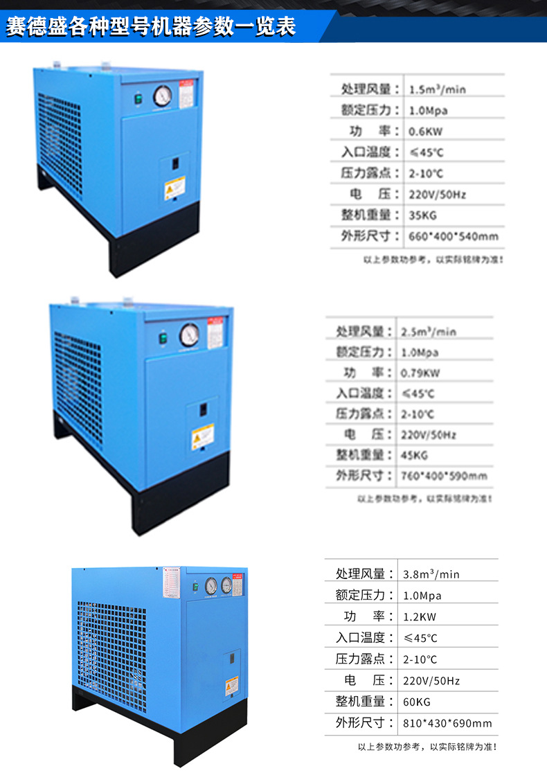 Freezer Dryer High-Efficiency Purification Large Screw Air Compressor Industrial Grade Cold Dryer Air Compressor Air Pump