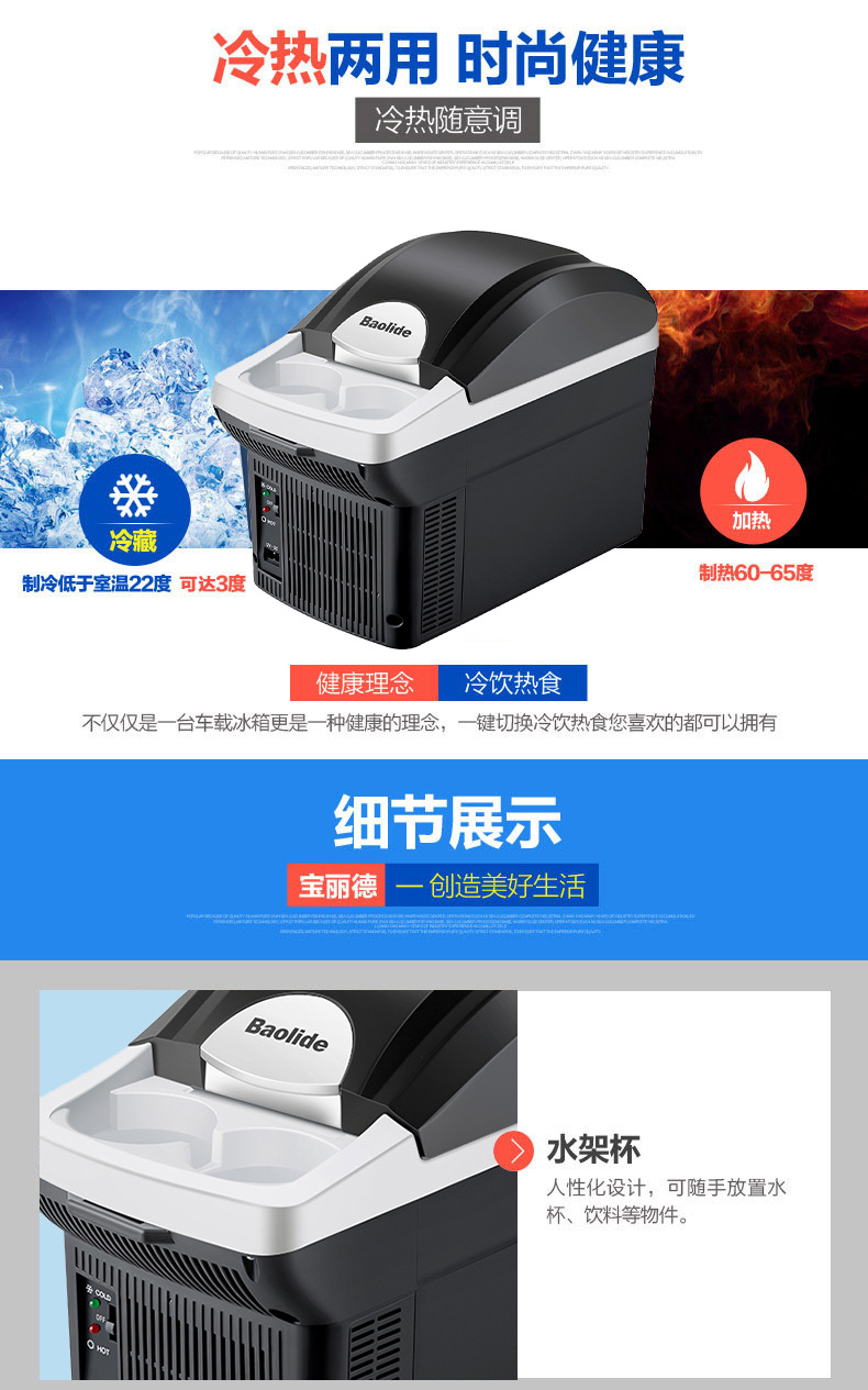 Car Refrigerator 8 Liters Home and Car Dual-Use Hot and Cold Box Car Refrigerator Mini Small Refrigerator Cross-Border