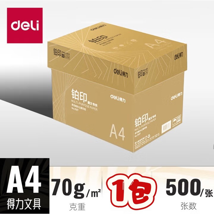 Papel de protección de ojos de Délix A4 papel de copia a color impresión de doble cara papel de impresión A4 papel de oficina de estudiantes papel de borrador