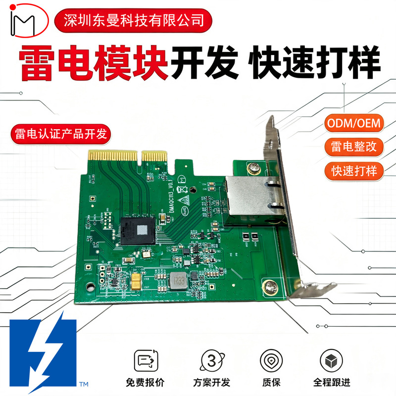 PCBA Thunderbolt 3 module 10G network card PCIE to RJ45 adapter card baseboard 10GTBT3 module AQC113
