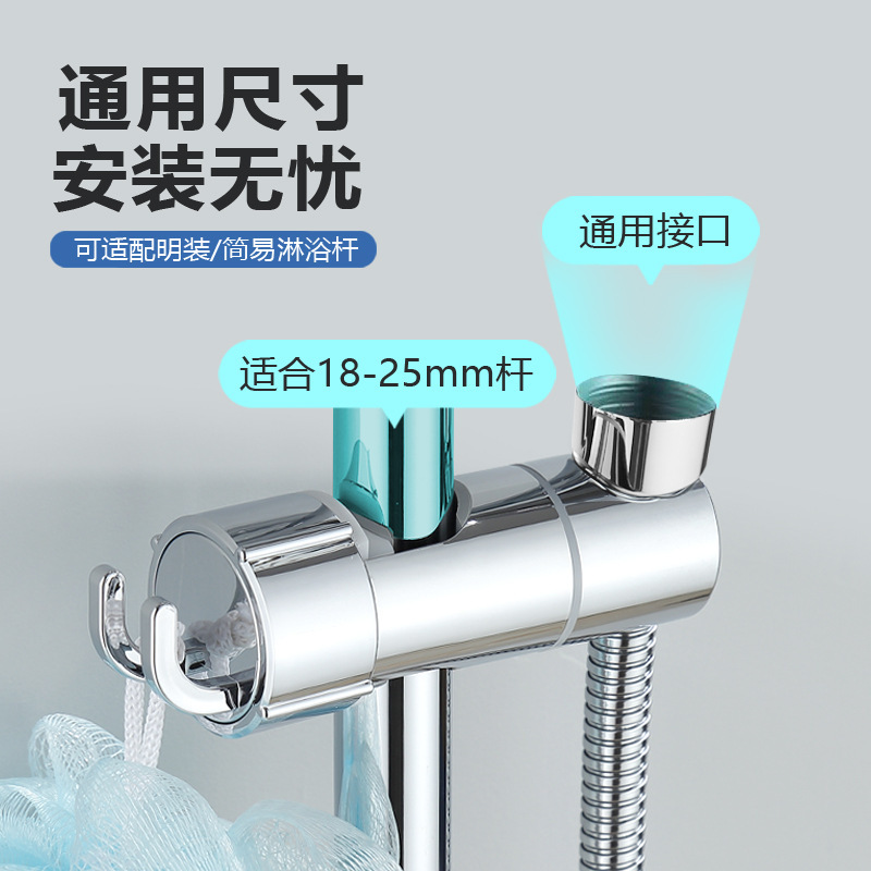 外贸跨境滑套免打孔花洒支架可拆卸升降杆中叉沐浴喷头固定座通用|undefined
