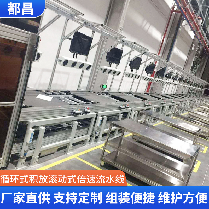 厂家批发倍速线上下组装线循环式积放滚筒式标准线流水线高效节能