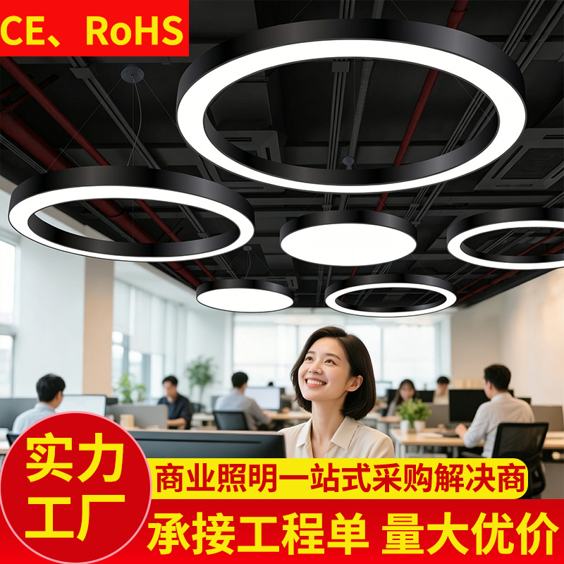 led圆形圆环灯办公室健身房店铺大堂工业风灯环形工程灯办公吊灯