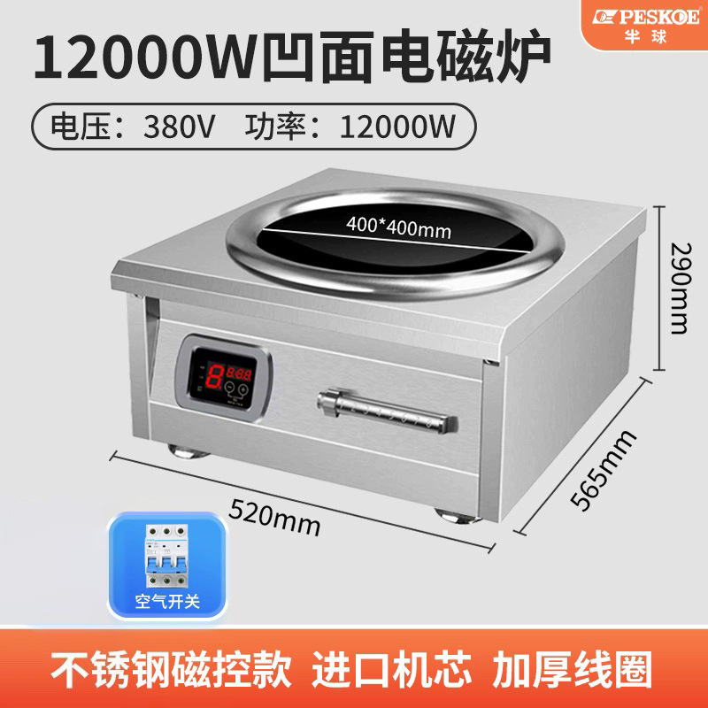 8000W半 球商用电磁炉家用新款汤炉大功率电磁灶凹面电磁灶餐馆|undefined
