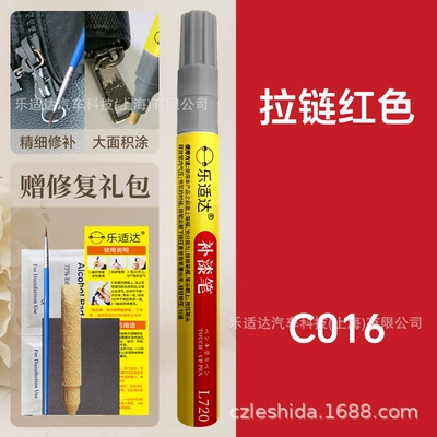 Pen with Original Color Matching — Avtomobil boya qələmləri - c016-zipper-red