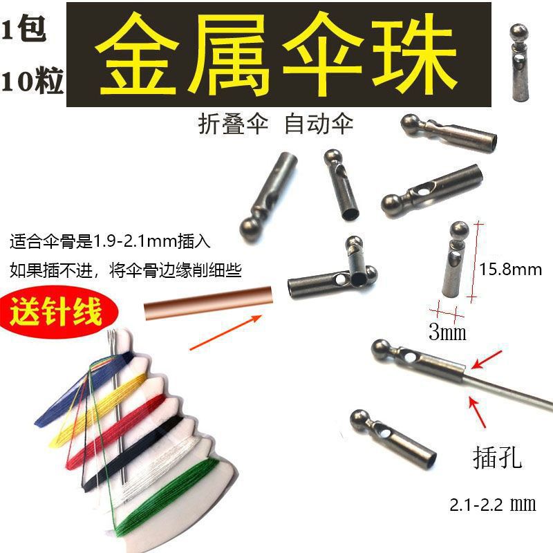 Mayorista rainballs paraguas de metal cuentas de cola de mango largo cuentas de paraguas paraguas de sol piezas de reparación de paraguas accesorios paraguas