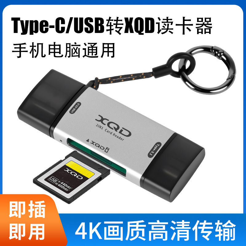 Type-C/Usb to Xqd 2-in-1 Card Reader for Photographers with 5Gbps Transmission Speed