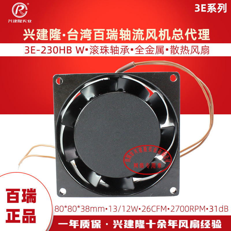 ȫ�°�����Ҷ���3E-230HB Bi-Sonic�������8038 �ֻ��������ʱ�