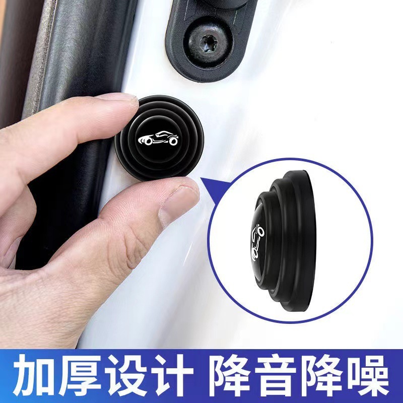 汽车车门减震垫片防撞缓冲垫加厚加强版关门防撞贴改装静音硅胶垫|undefined