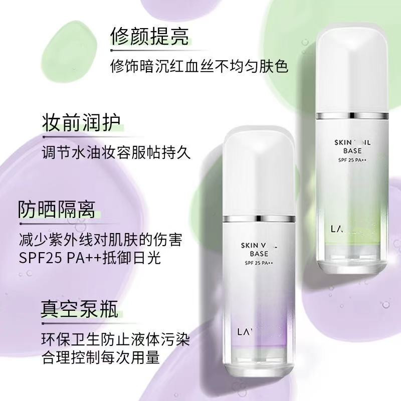 正品兰之隔离遮瑕三合一芝雪纱妆前乳隔离霜紫色旗舰店打底30ml|undefined