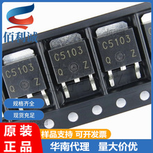 2SC5103 C5103 TO-252 ���ٿ��ؾ����оƬ ROHM/��ķ̨����оƬ