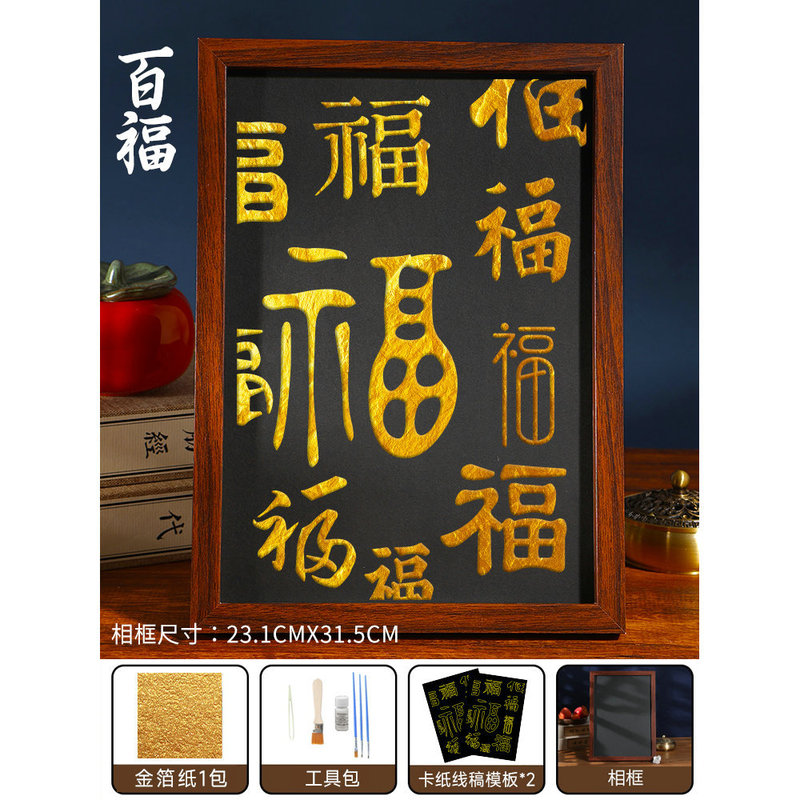 金箔画diy材料包国庆节爱国主题社区团建活动手工拓印暖场烧箔画|undefined