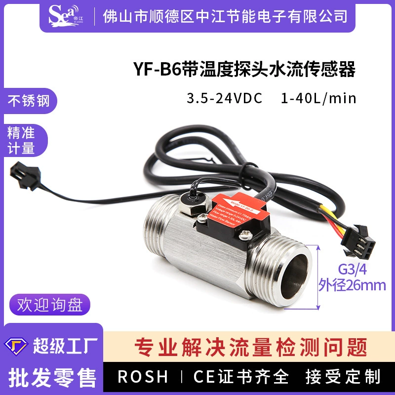 Датчик расхода воды, 6-точечный, с функцией измерения температуры для водонагревателя, расходомер воды на эффекте Холла, интерфейс G3/4, из нержавеющей стали марки B6.