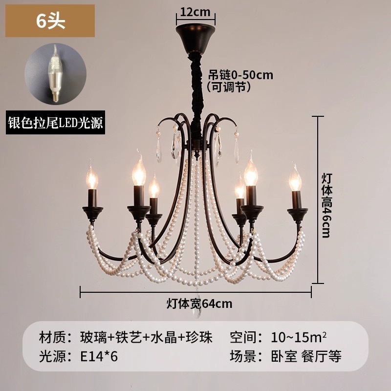 新款法式餐厅灯具大厅轻奢水晶灯复古创意蜡烛卧室灯简约客厅吊灯|undefined