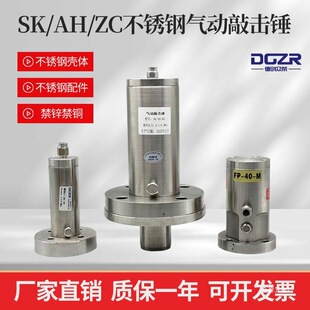 Pneumatic Percussion Hammer 304 Stainless Steel Air Hammer Silo Impact Hammer Ah/Sk/Cy30/40/60/80 Jinjinye