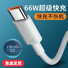 �A��66W�������6A������ �m��Mate40P50��늾�Typecȫ����6A�W��