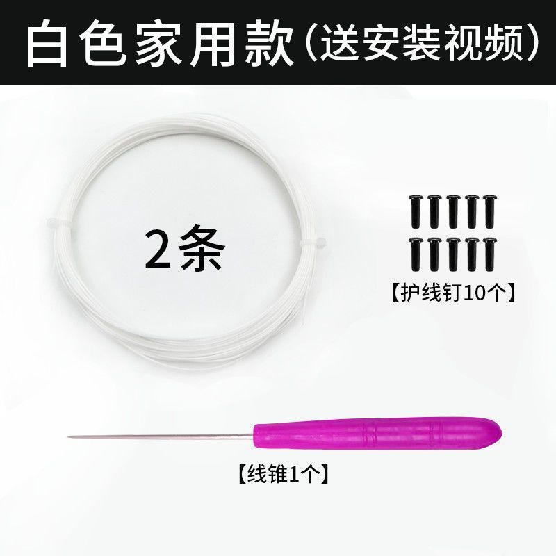 인기 있는 정품 화이트 [일반적으로 사용되는 모델] - 스트립 2개 + 와이어 콘 + 와이어 보호 못 * 10