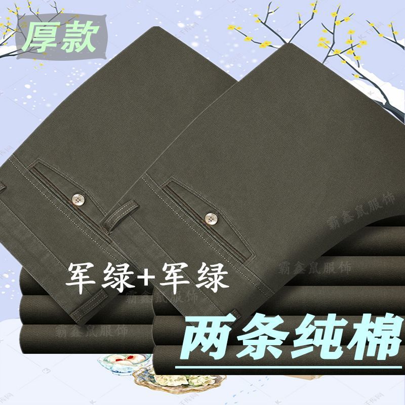 Dos piezas de algodón puro otoño e invierno gruesos pantalones casuales para hombres de mediana edad y ancianos pantalones sueltos de cintura alta ropa de papá de mediana edad de rango profundo