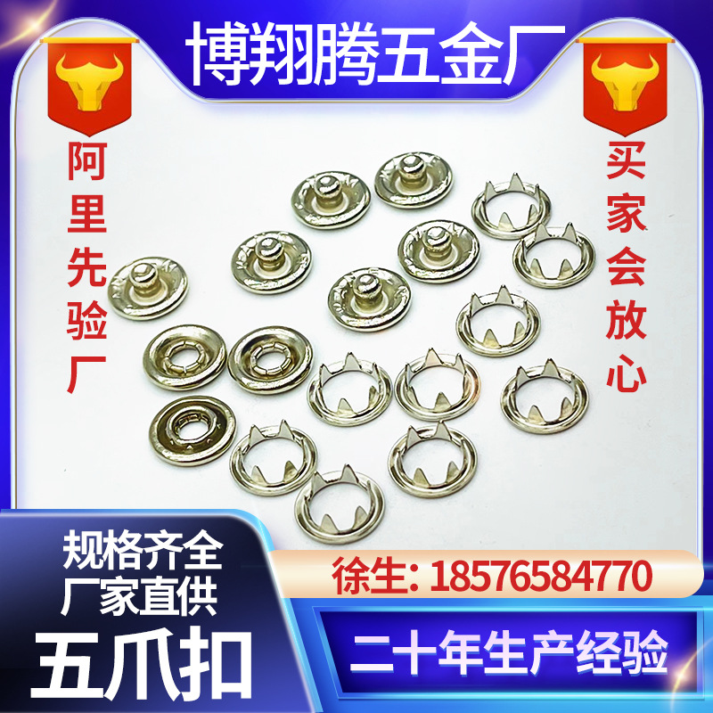 厂家现货不锈钢五爪扣 纯铜平面内衣暗扣 防刮手儿童空心啪啪钮扣