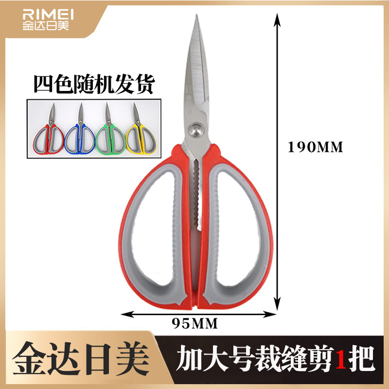 Japanese and American Scissors Stainless Steel Household Strong Scissors Thickeneded Tailor Scissors Office Scissors Kitchen Multi-Purpose Scissors Japanese and American Scissors Stainless Steel Household Strong Scissors Thickeneded Tailor Scissors Office Scissors Kitchen Multi-Purpose Scissors